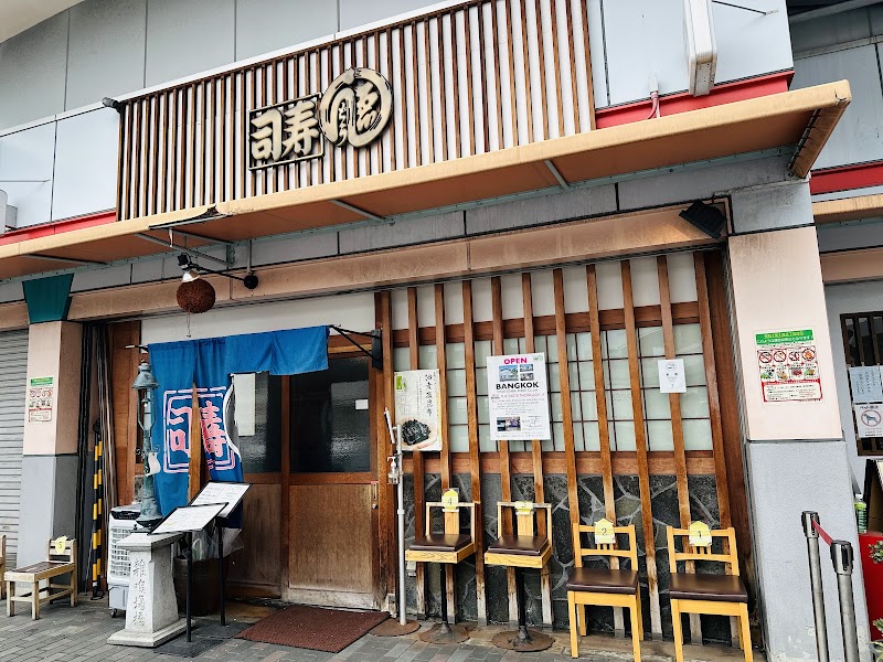 Endō Sushi Central Market Branch
