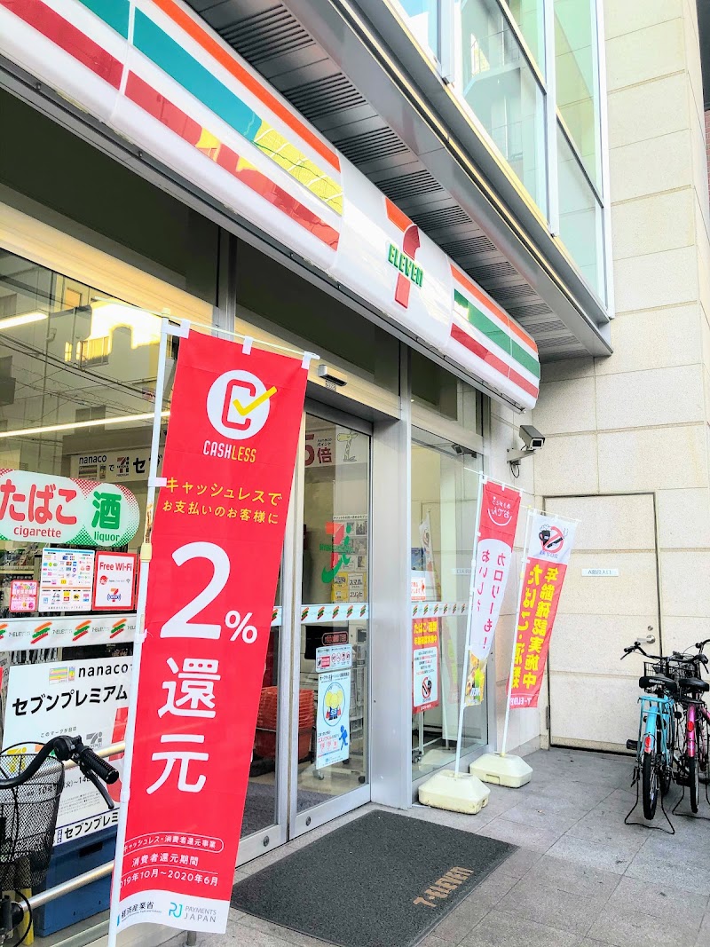 7-Eleven Osaka Nishi-Shinsaibashi 1-chome