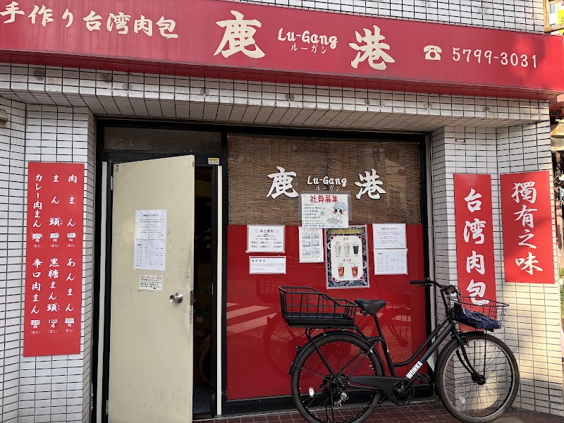 Lu Gang