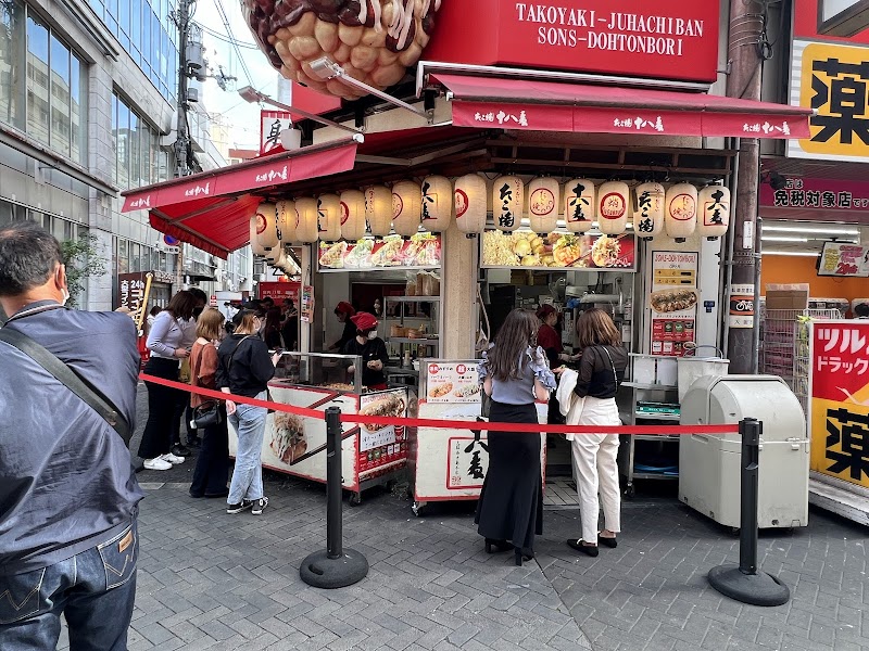 Takoyaki Juhachiban Dotonbori
