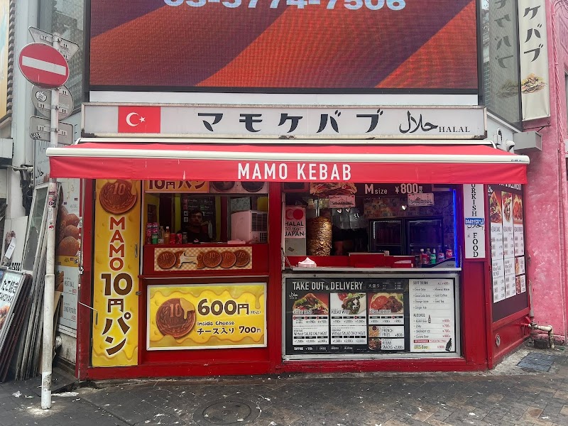 マモケバブ ( HALAL)