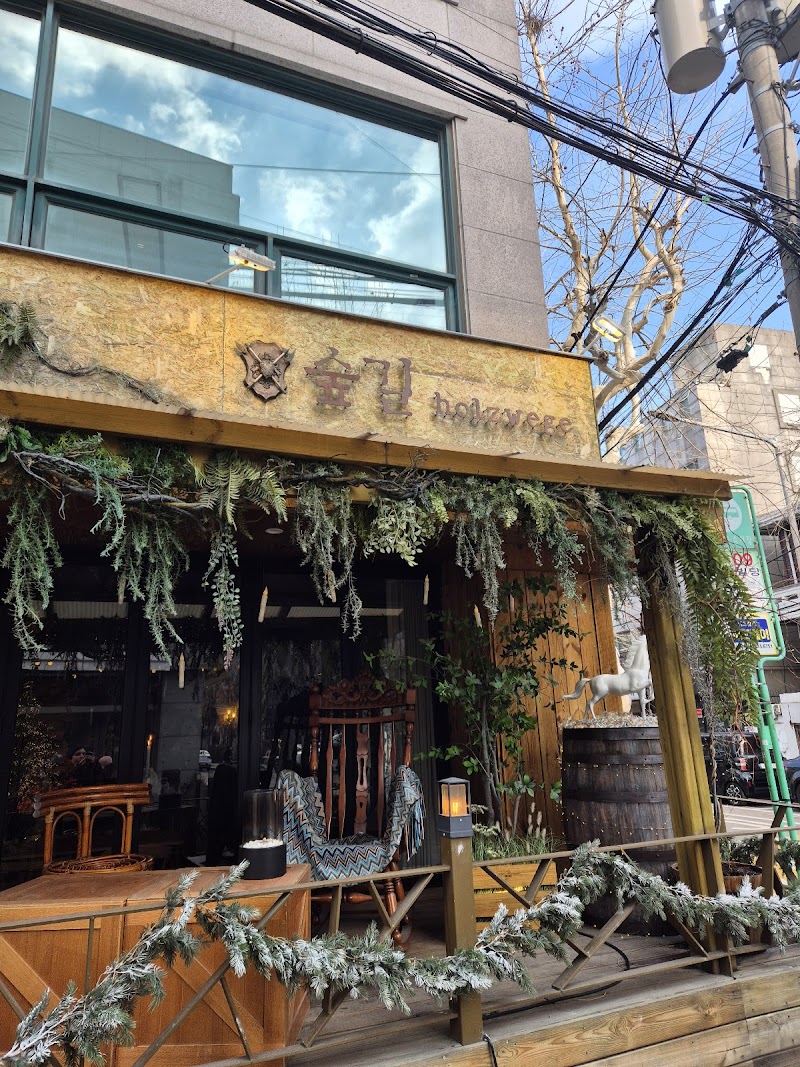 숲길 holzwege
