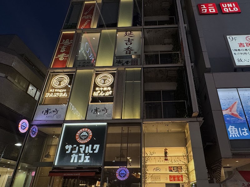 A5 Wagyu Yakiniku PANGA Ueno branch │ Tokyo halal restaurant
