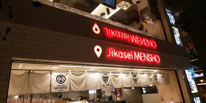 Jikasei MENSHO