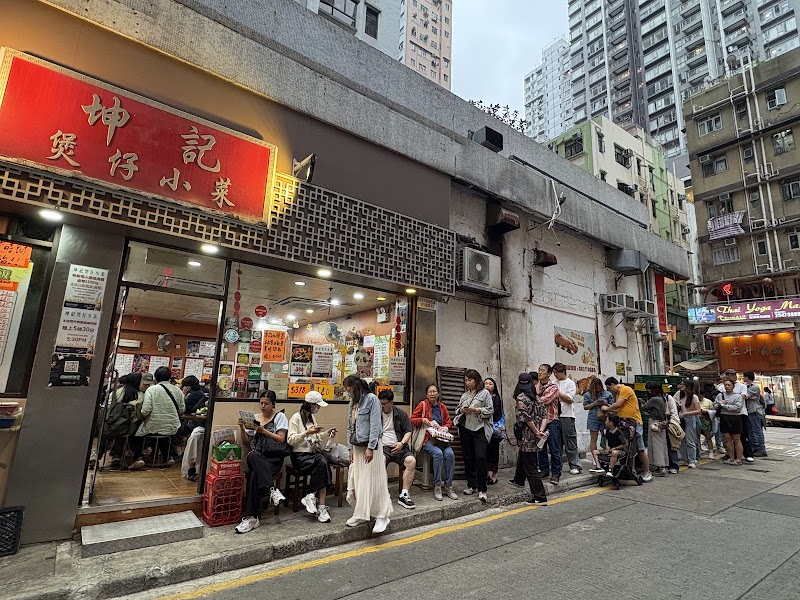 Kwan Kee Claypot Rice