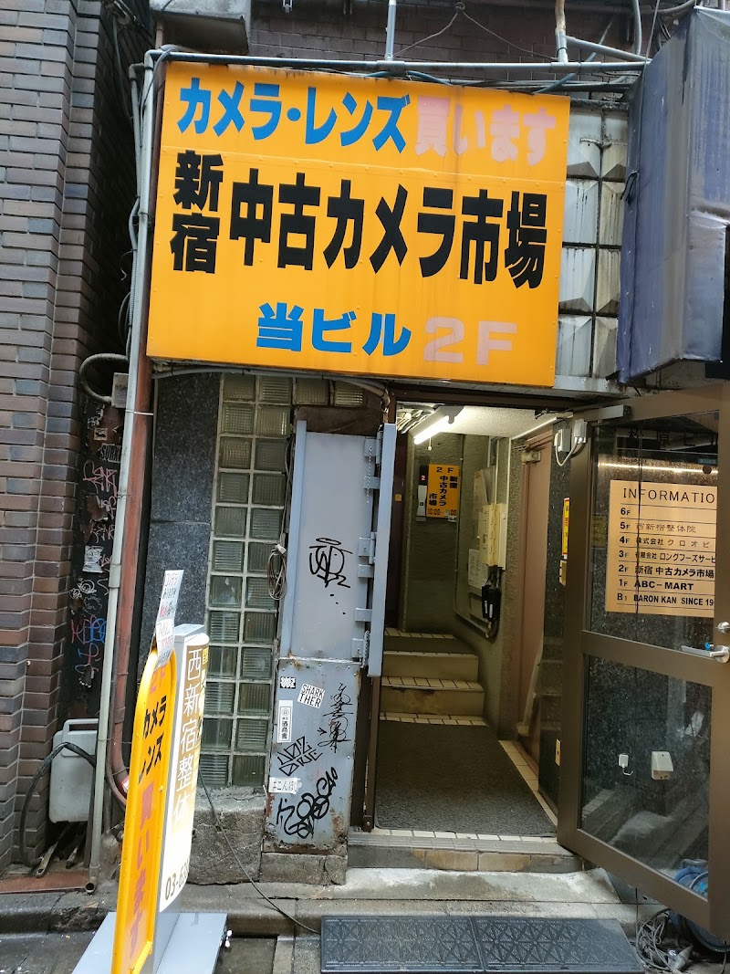 Used camera BOX