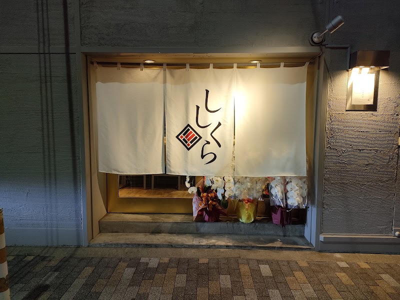 Kappō Shishikura