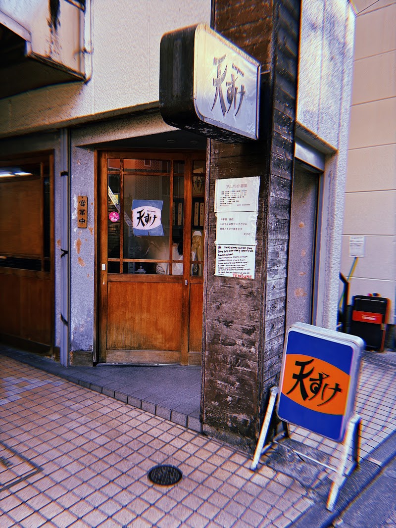 Tensuke