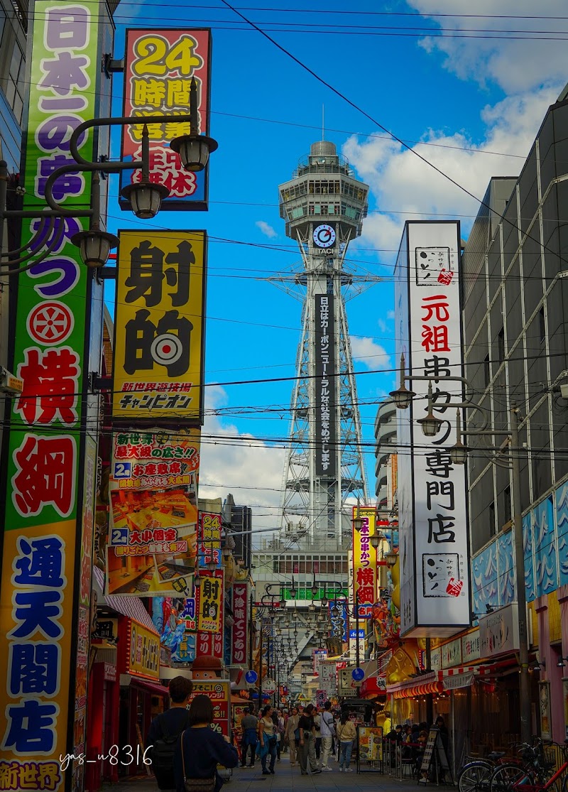 Tsūtenkaku