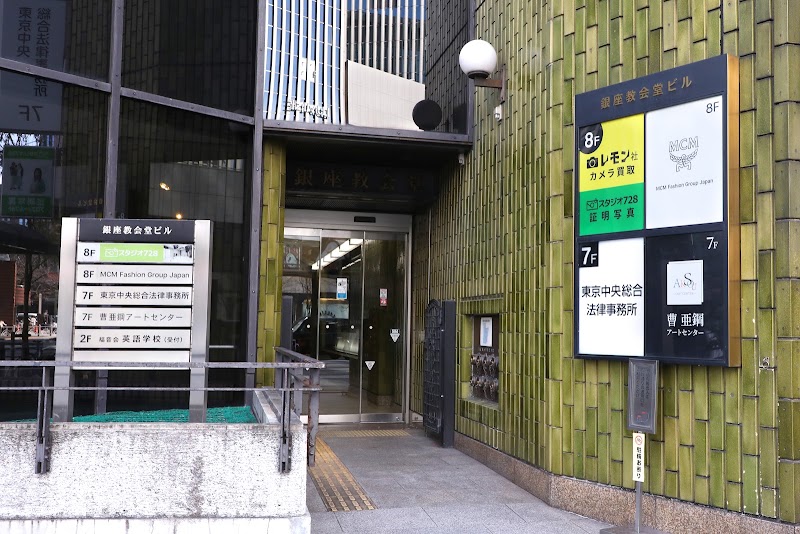 Lemon-sha Ginza-kyokai Store