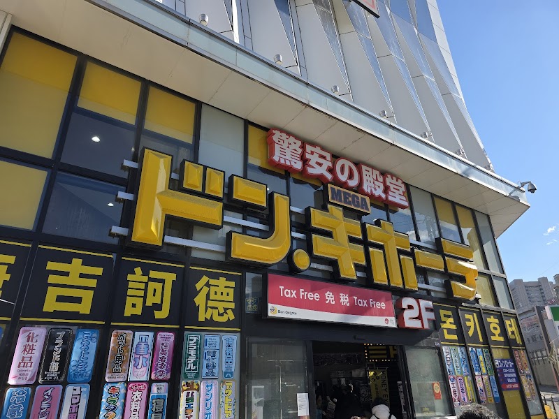 MEGA Don Quijote Shinsekai
