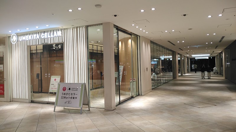 Underground mall