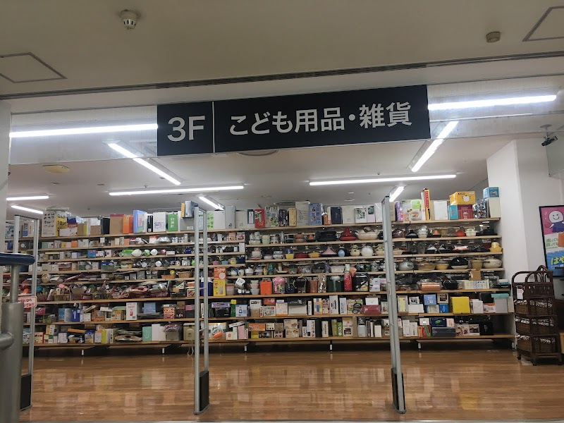 BOOKOFF SUPER BAZAAR Tama Nagayama Store