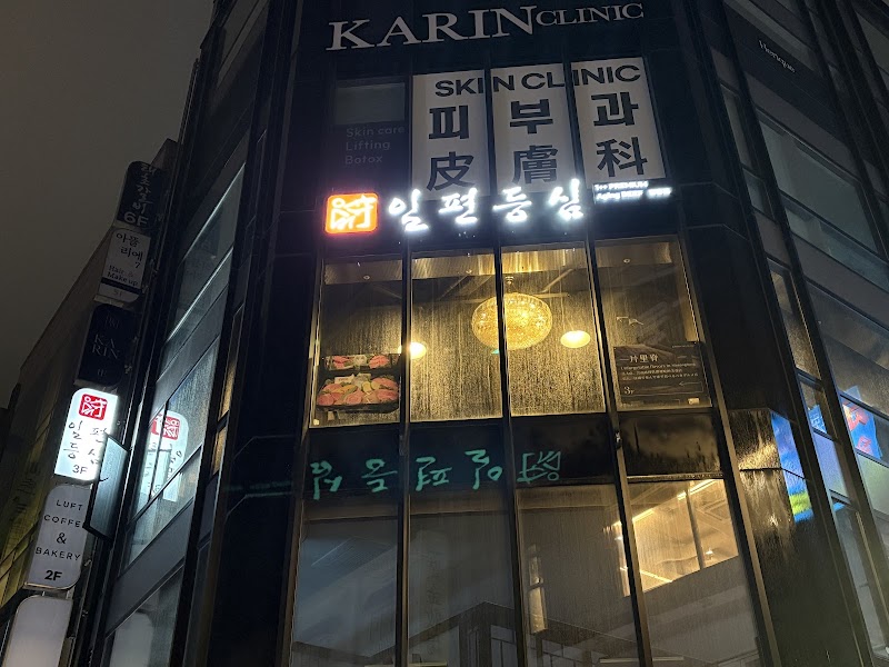 Myeongdong Korean BBQ Ilpyeon Sirloin