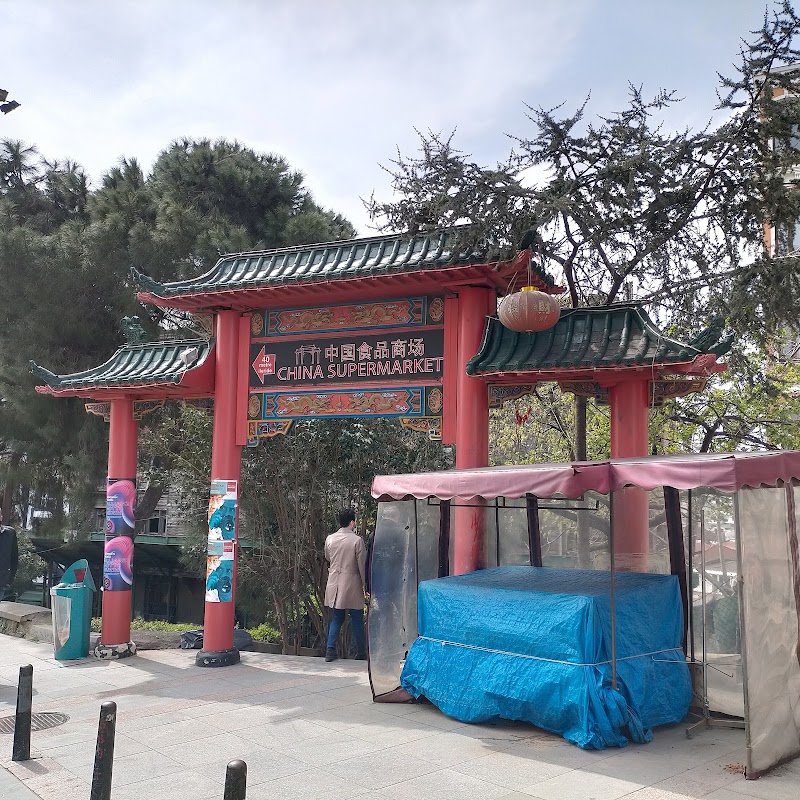 China Supermarket