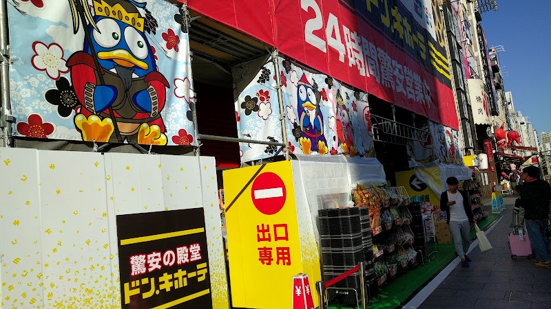 Don Quijote Dotonbori